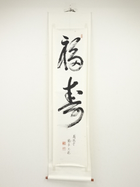 JAPANESE HANGING SCROLL / HAND PAINTED / CALLIGRAPHY